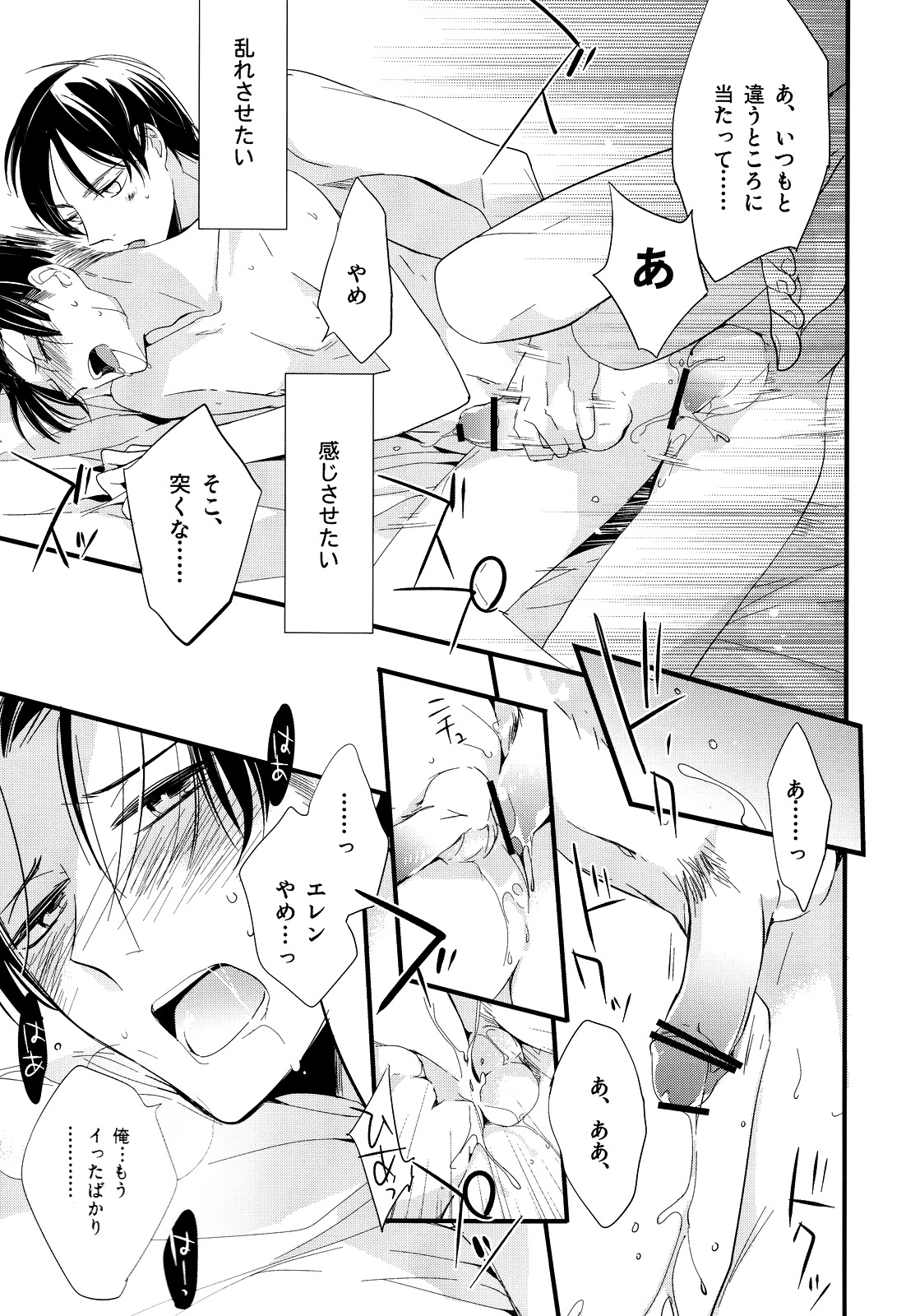 Ijimete Mitai. - Page 24