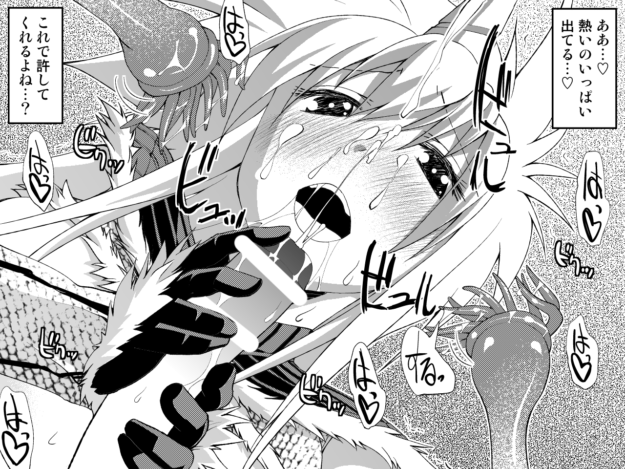 Kirin-san no Chinko 2 - Page 40