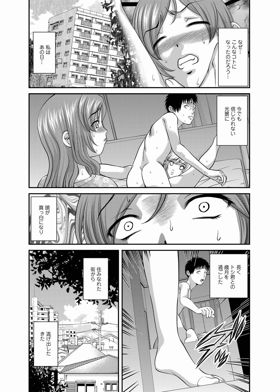 Comic Magnum Vol.20 - Page 5