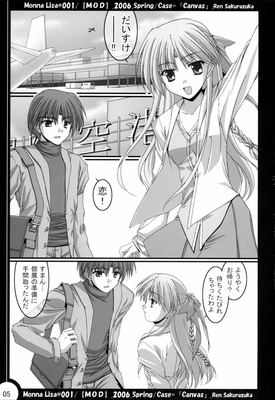 ML#001 MonnaLisa#001 - Page 4