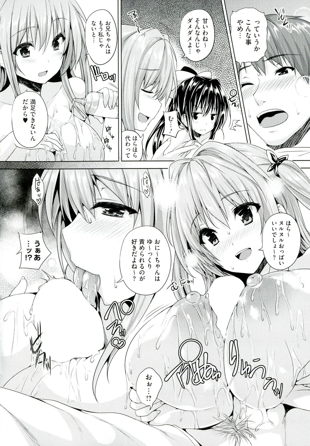 Chichiiro Toiki - Page 100