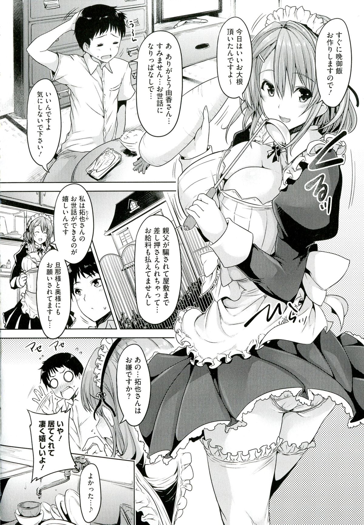 Chichiiro Toiki - Page 116