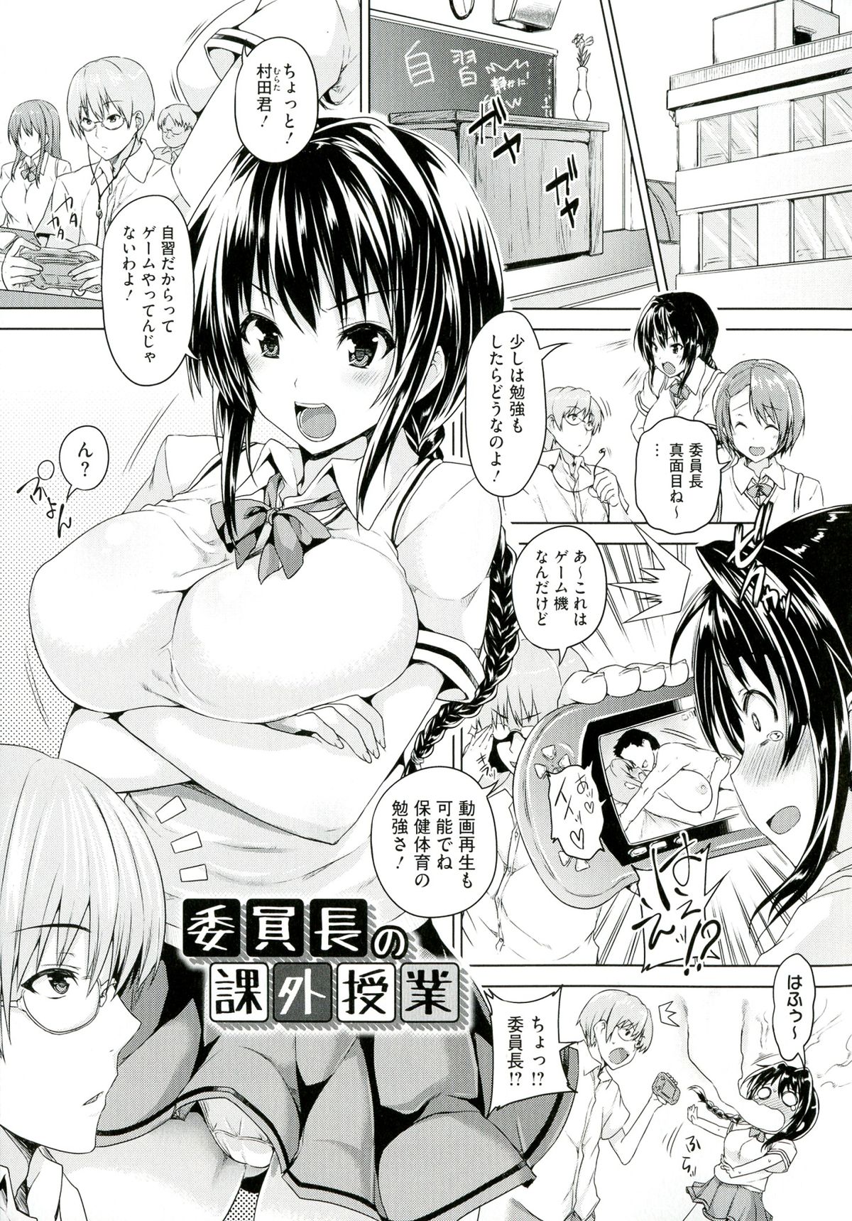 Chichiiro Toiki - Page 135