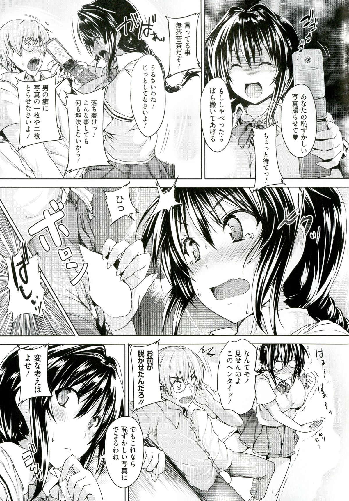 Chichiiro Toiki - Page 139