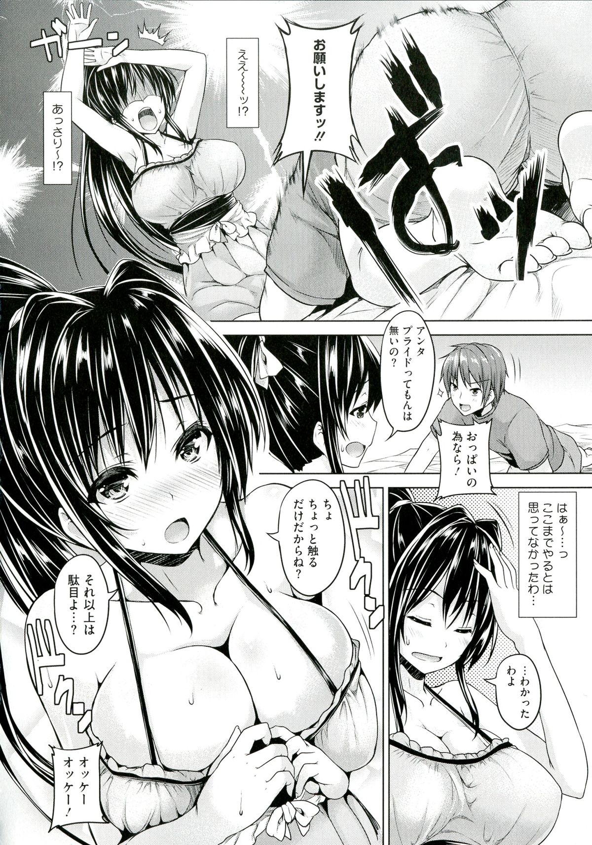 Chichiiro Toiki - Page 28