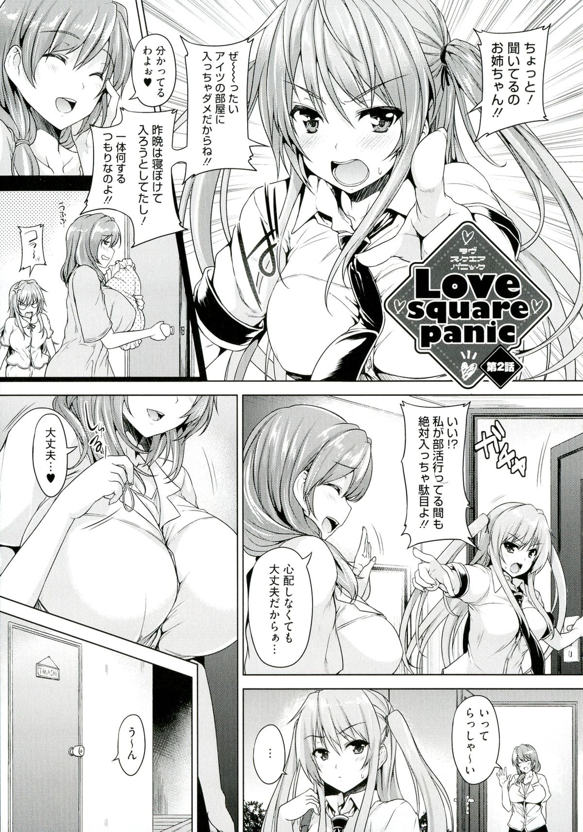 Chichiiro Toiki - Page 43