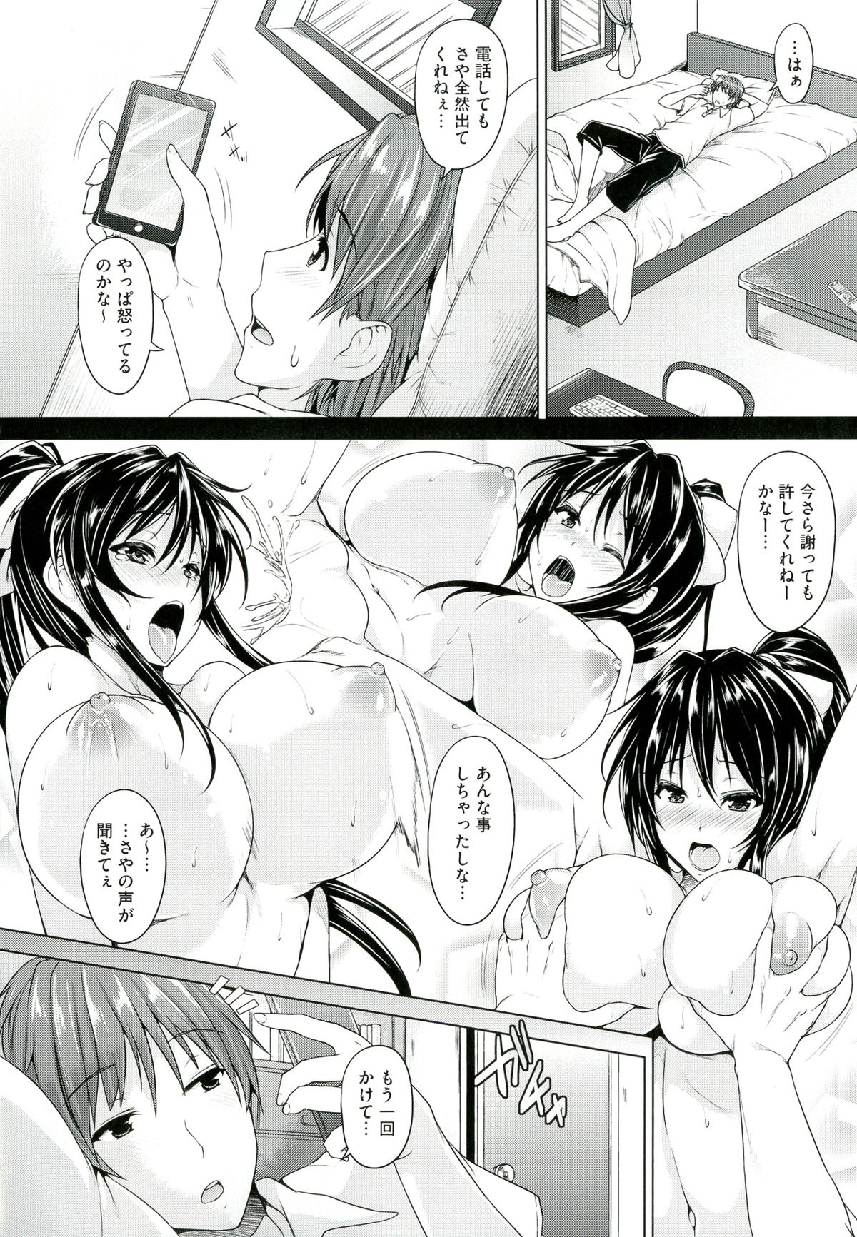 Chichiiro Toiki - Page 44