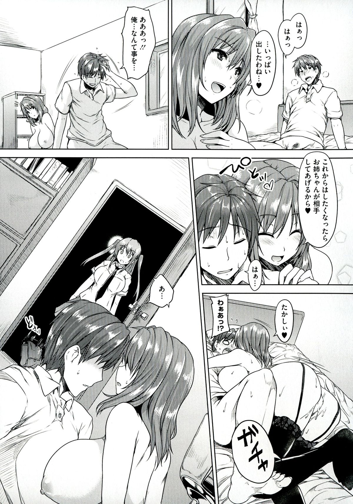 Chichiiro Toiki - Page 61