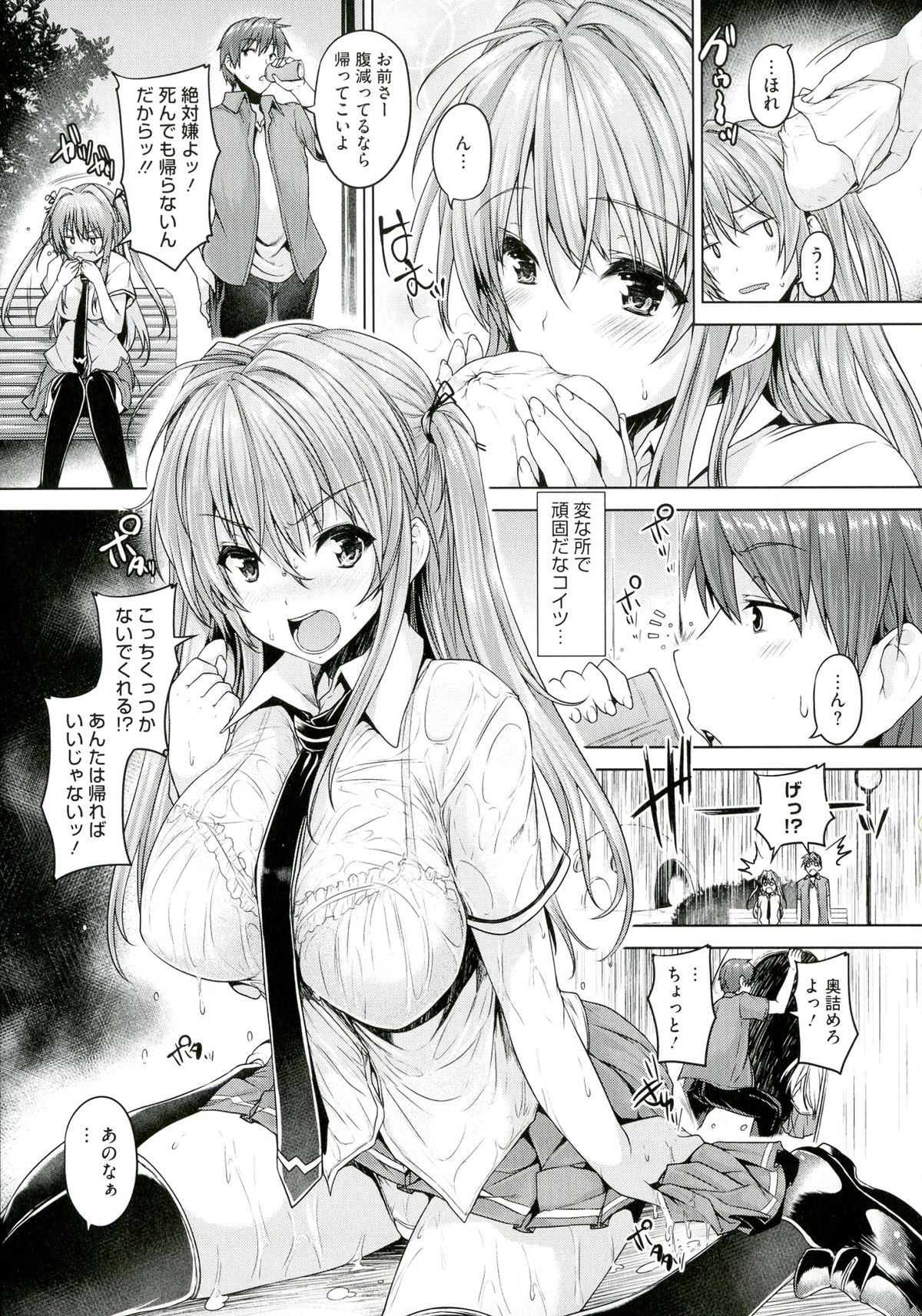 Chichiiro Toiki - Page 67