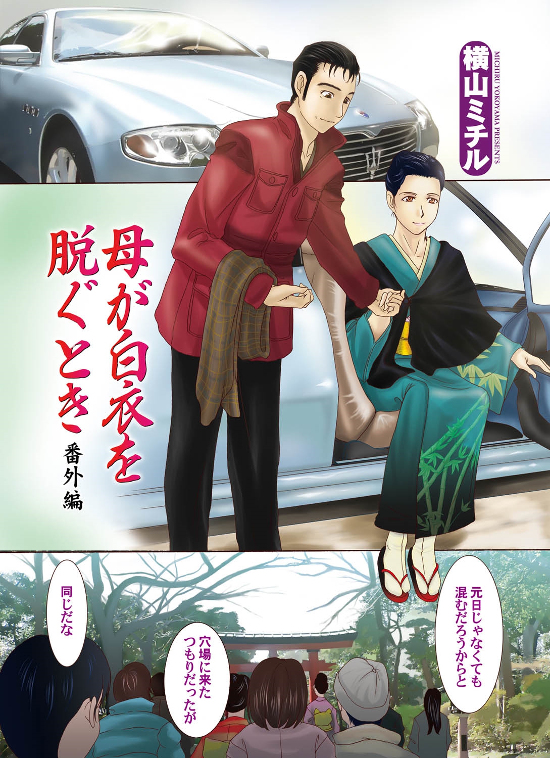 Comic Magnum Vol.21 - Page 3