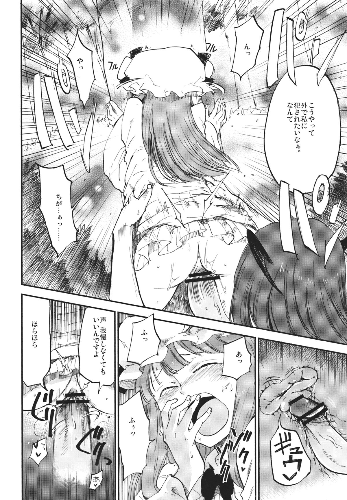 Donten Library - Page 17