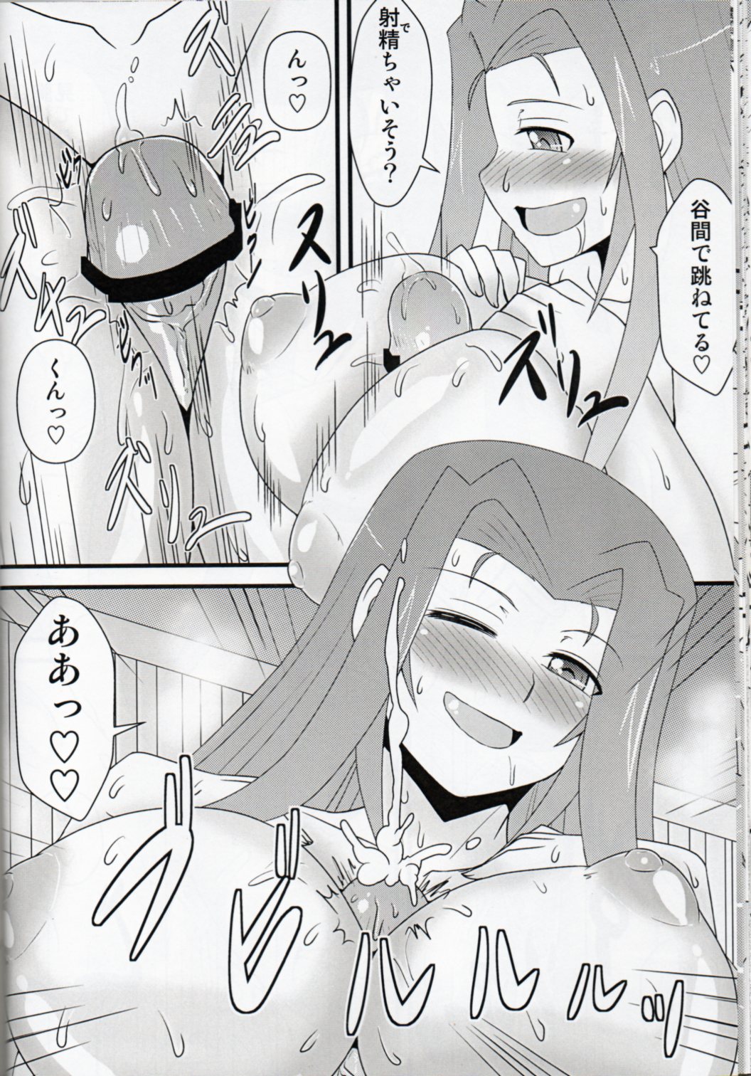 Lyrical Mamans 2 - Page 24