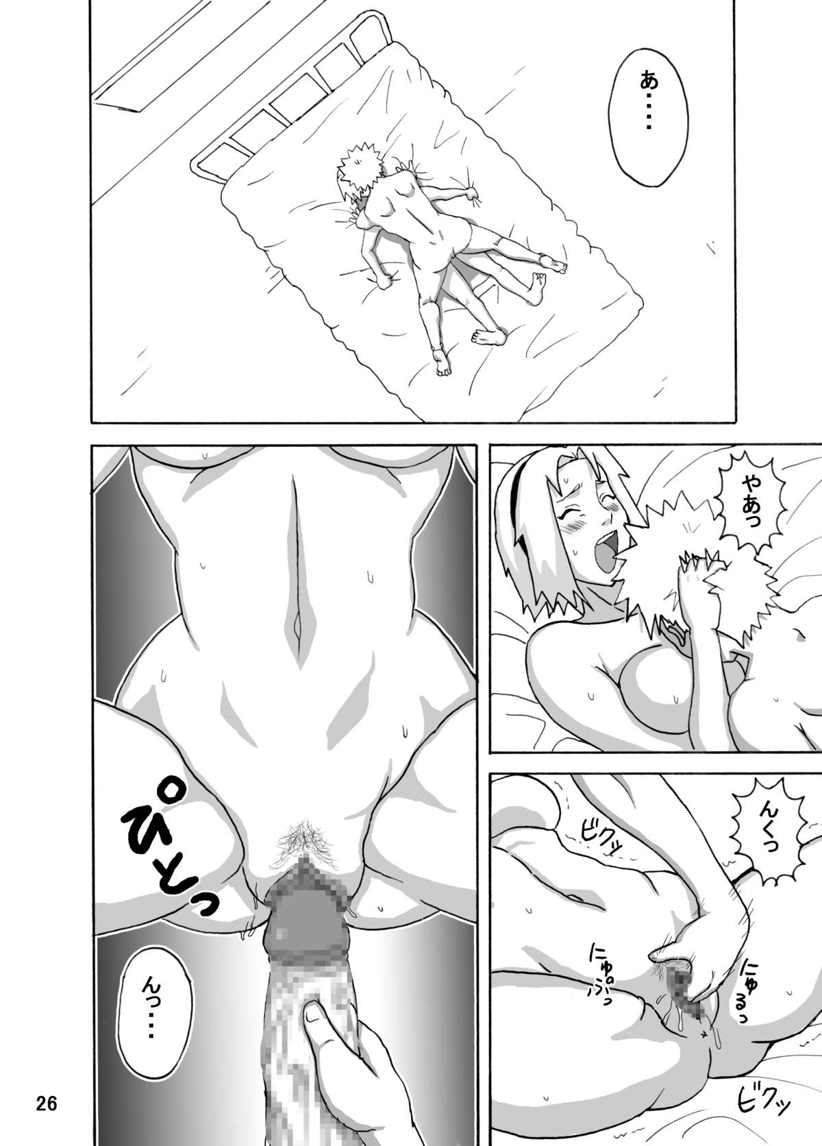 Tsunade no Inchiryou - Page 27