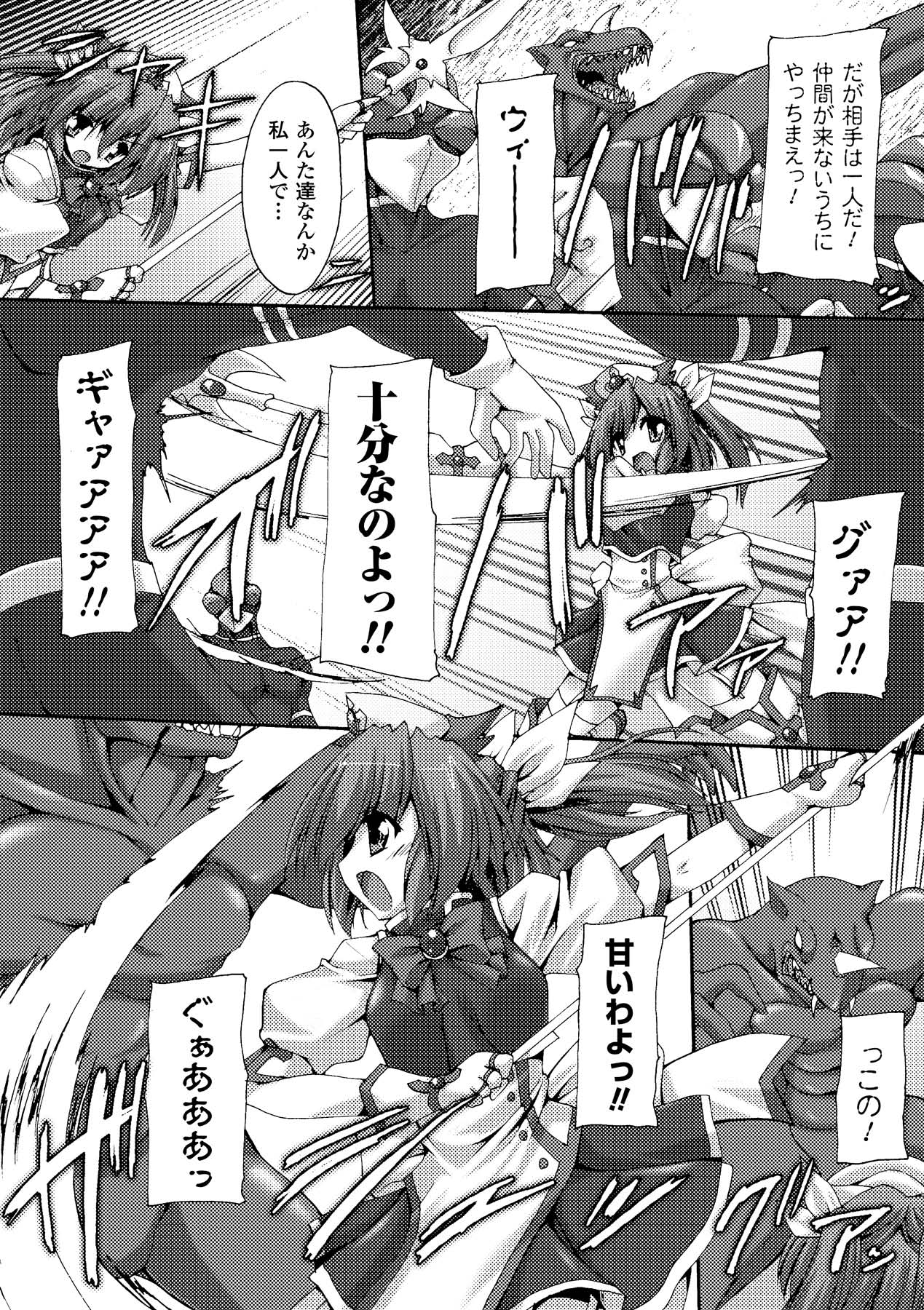 Nakadashi Haramase Anthology Comics Vol.2 - Page 6