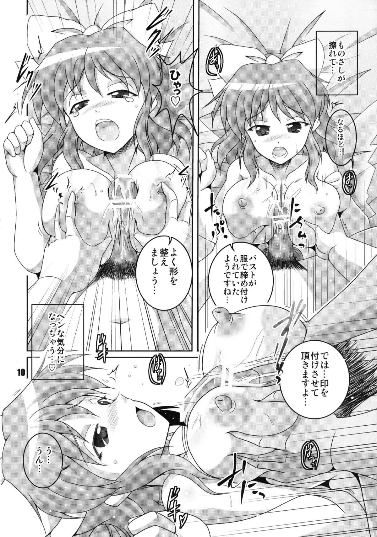 Makai dewa Yoku Aru Nichijou. - Page 10