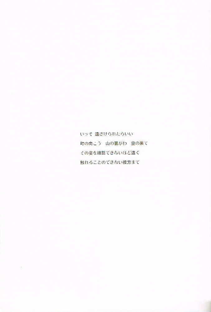 Kioku ni Gozaimasen! - Page 3