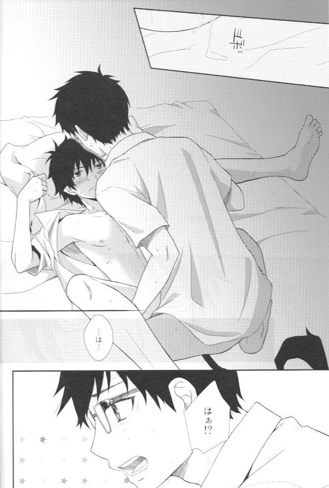 Kioku ni Gozaimasen! - Page 6