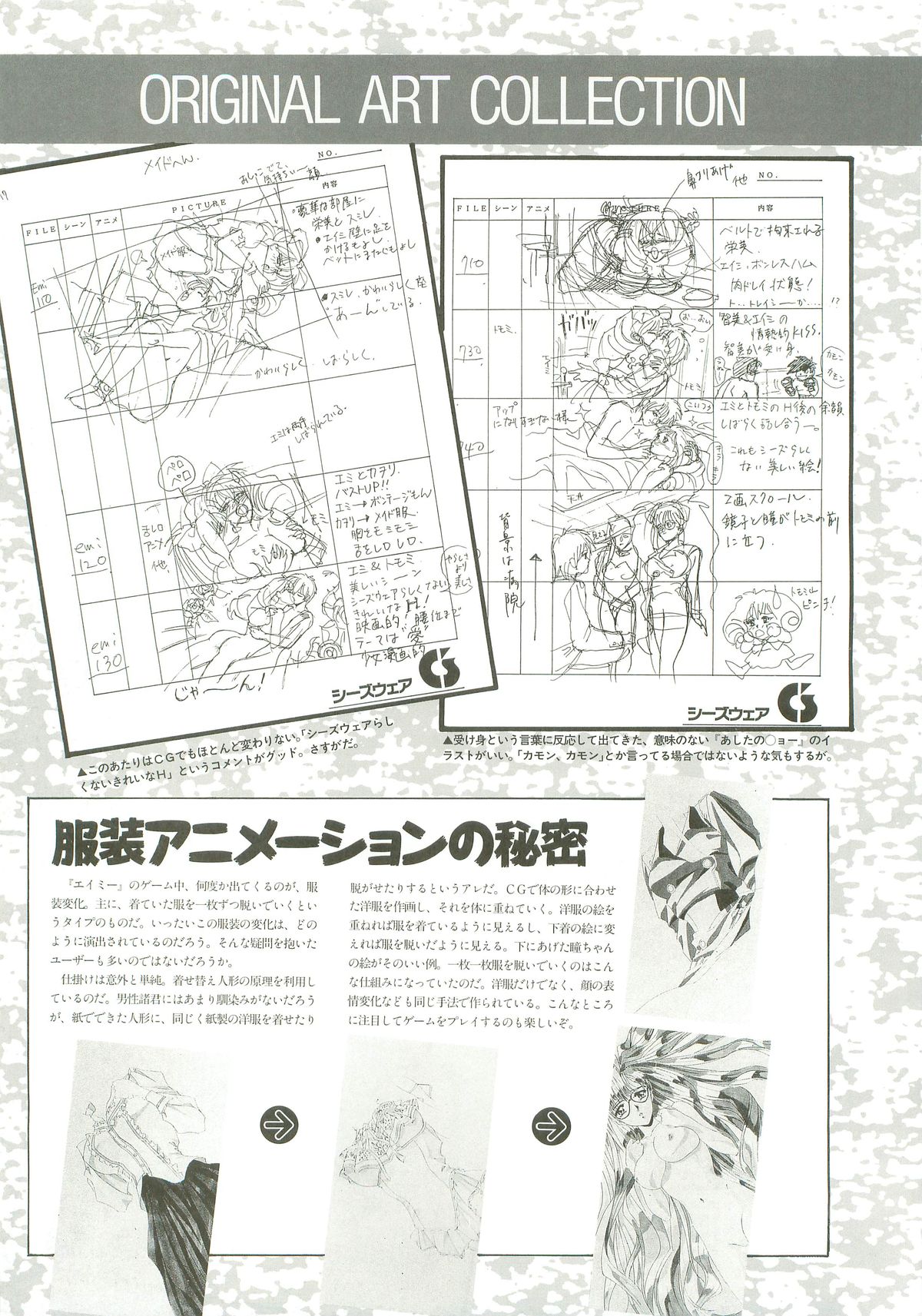 Please Don't Call me Eimmy with C's Ware encyclopedia - Page 76