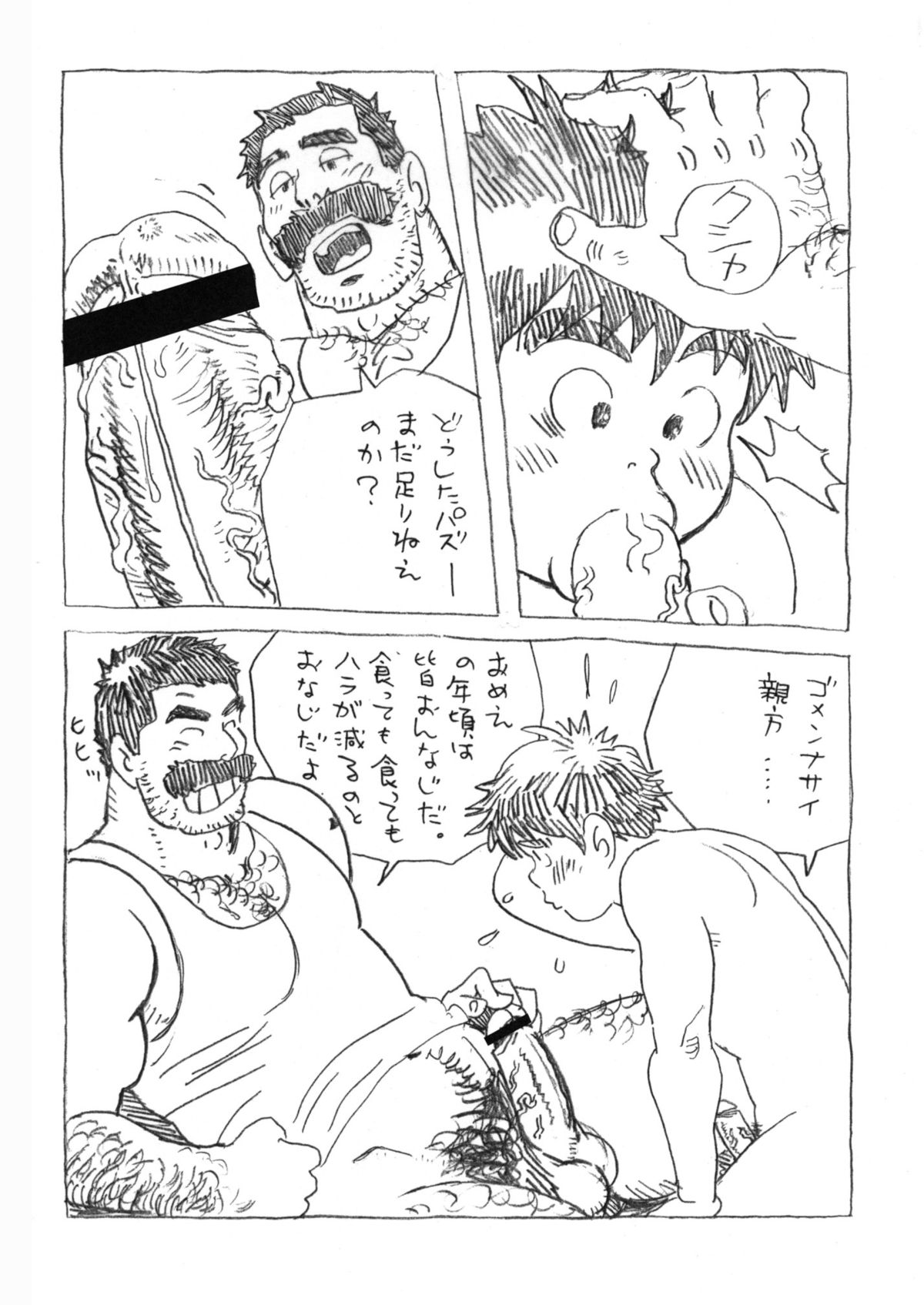 COCKTAIL 5 - Page 18