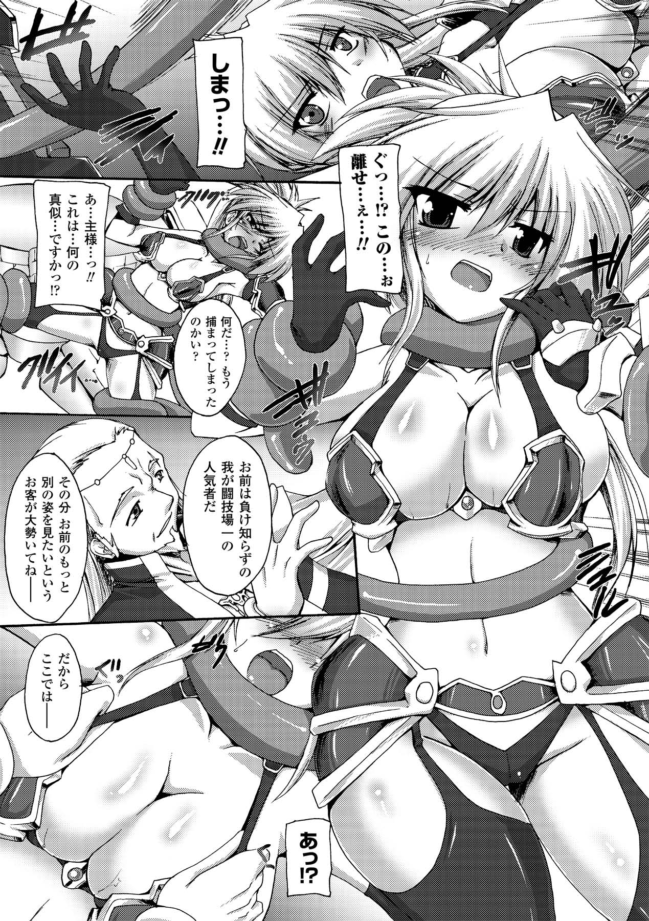 Sakunyuu Bishoujo Anthology Comics Vol.2 - Page 11