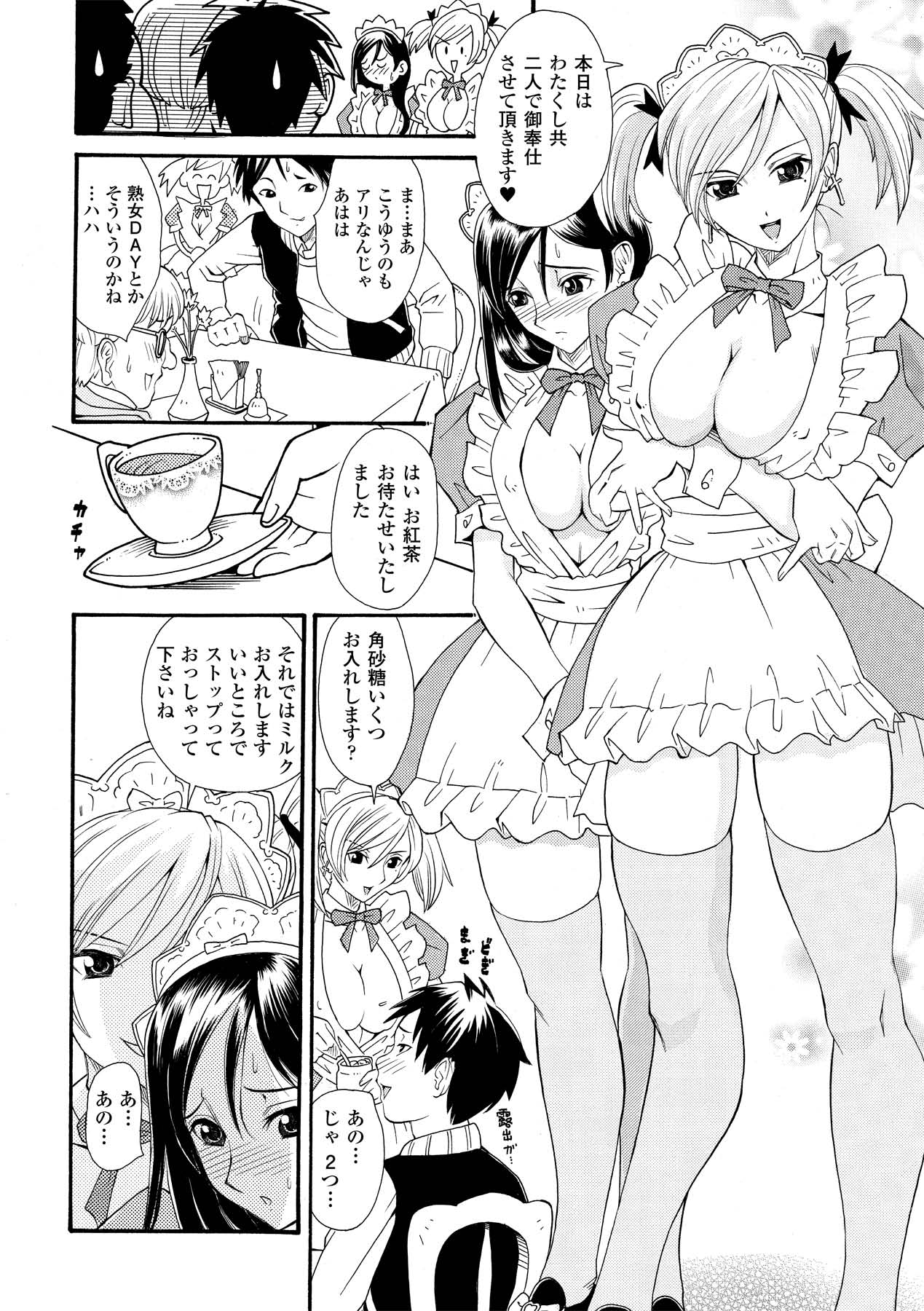 Sakunyuu Bishoujo Anthology Comics Vol.1 - Page 32
