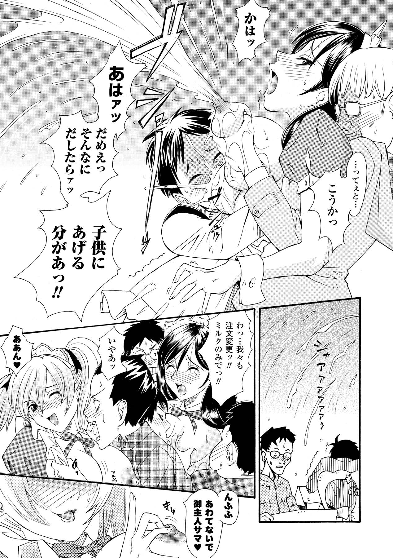 Sakunyuu Bishoujo Anthology Comics Vol.1 - Page 35