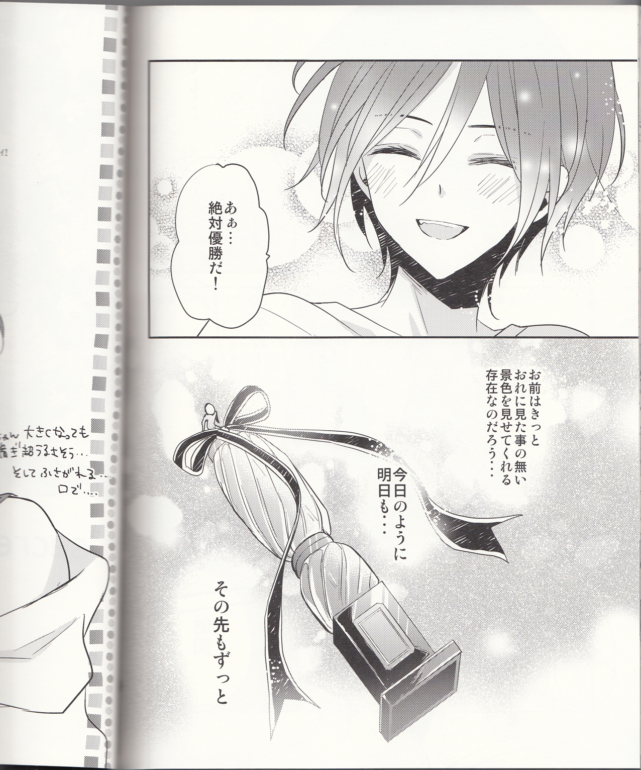 secret touch♥ - Page 26