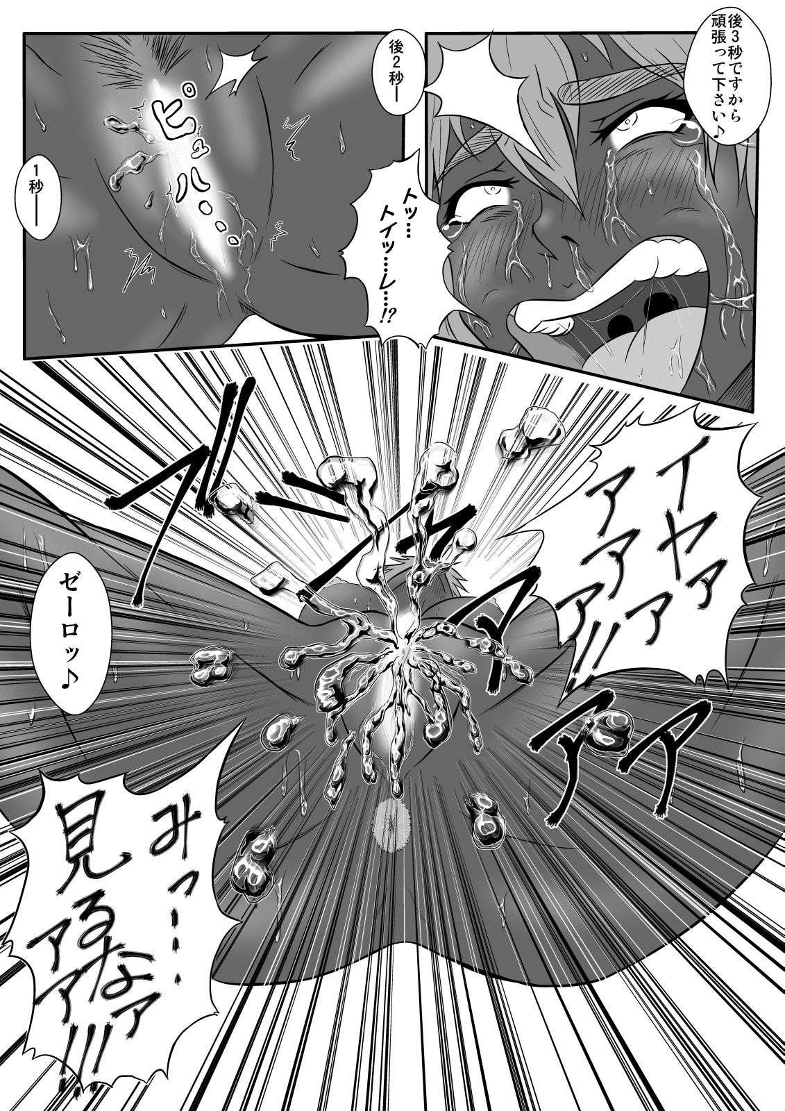 Kusuguri Goumon Taikyuu Hon - Page 28
