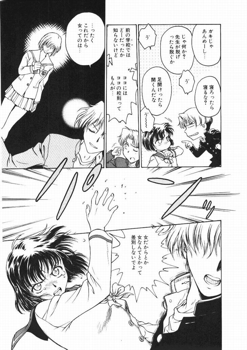 Inbaku Gakuen - Page 19