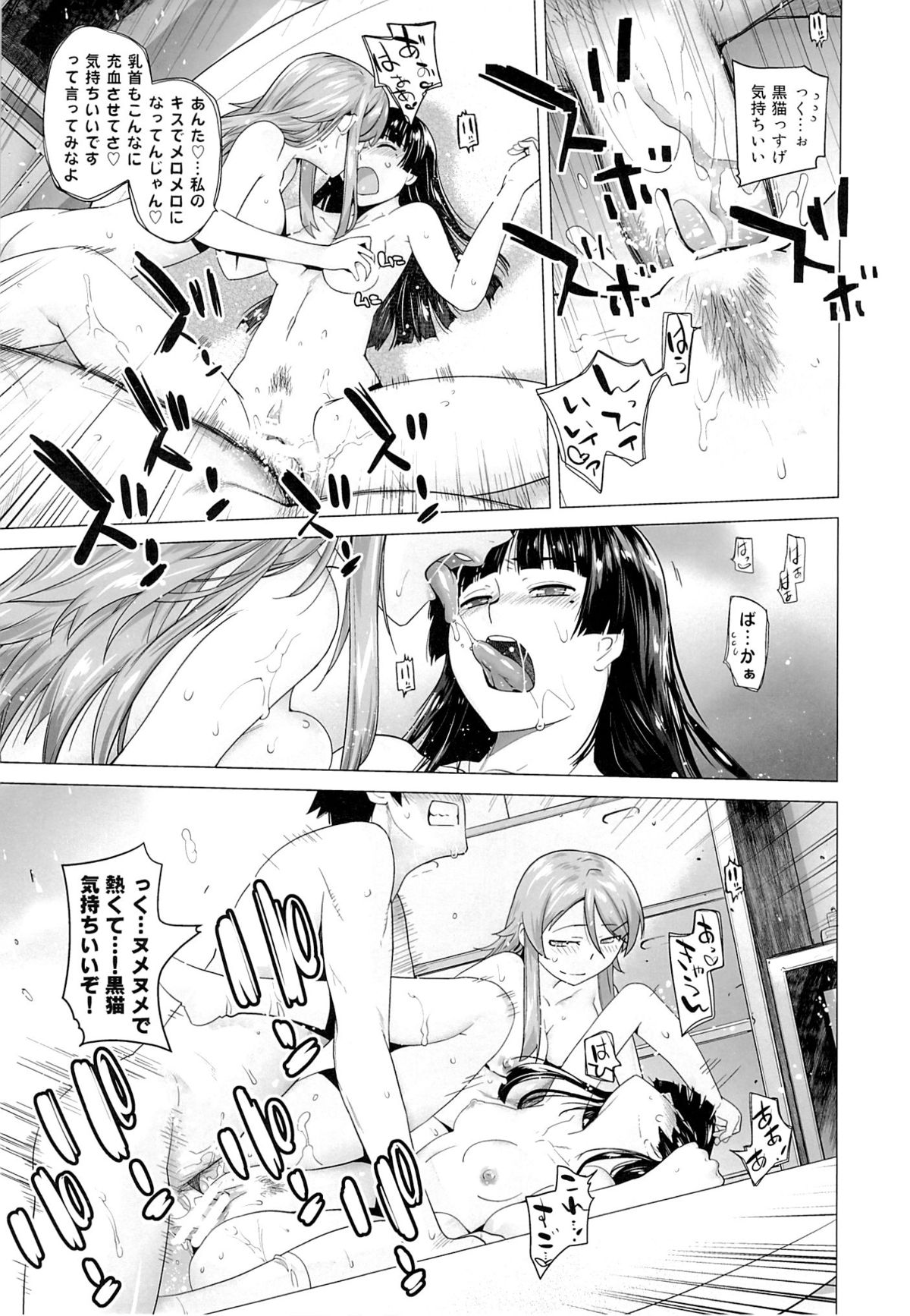 LOVE REPLICA 5 - Page 22