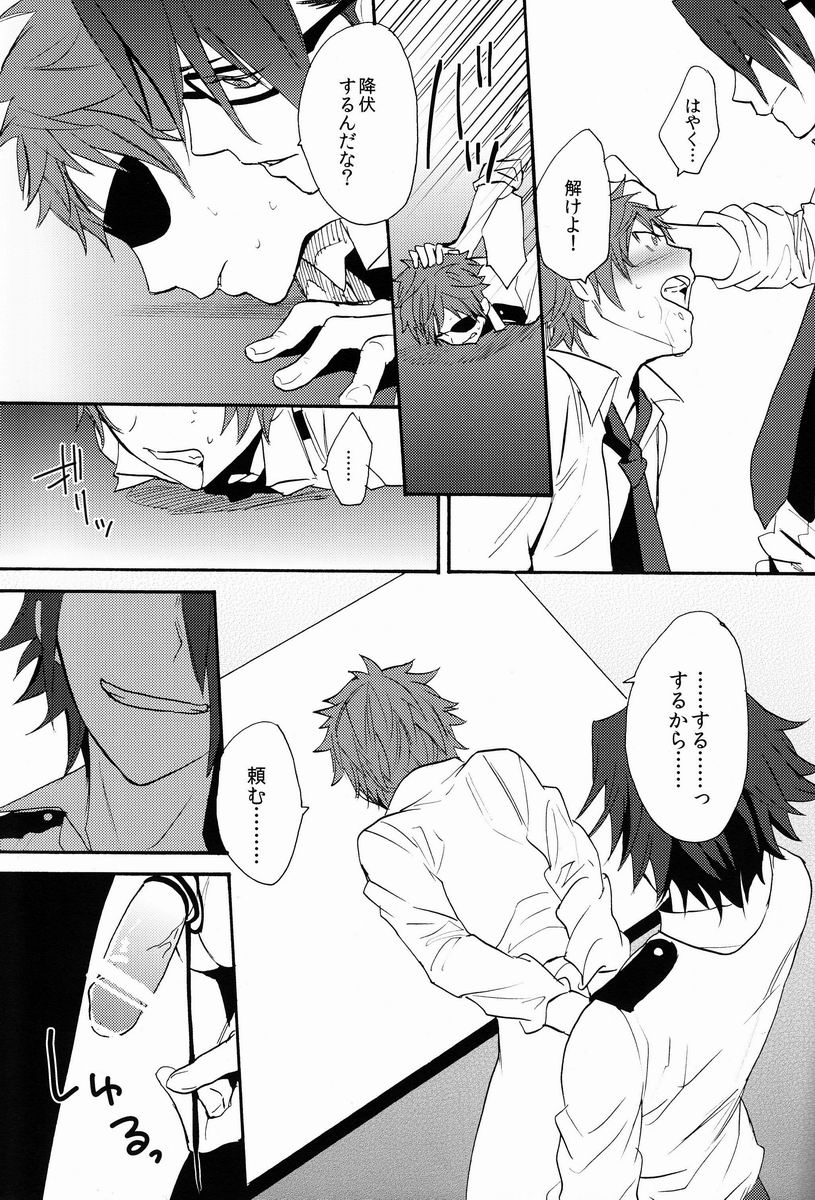 Mujouken Koufuku - Page 26