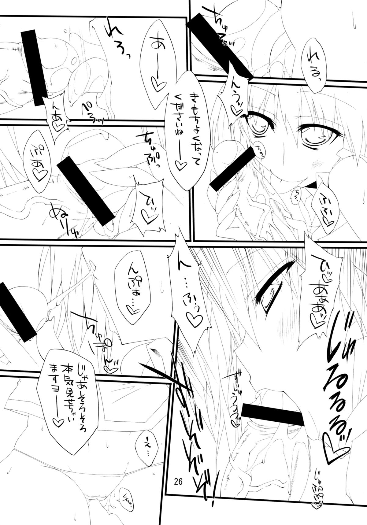Kamisama Shinjin Kenshuu! - Page 26