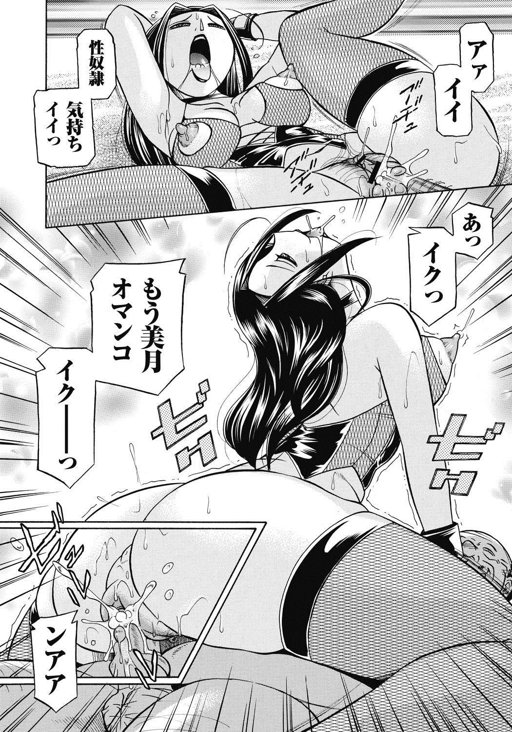 Seitokaichou Mitsuki - Page 163