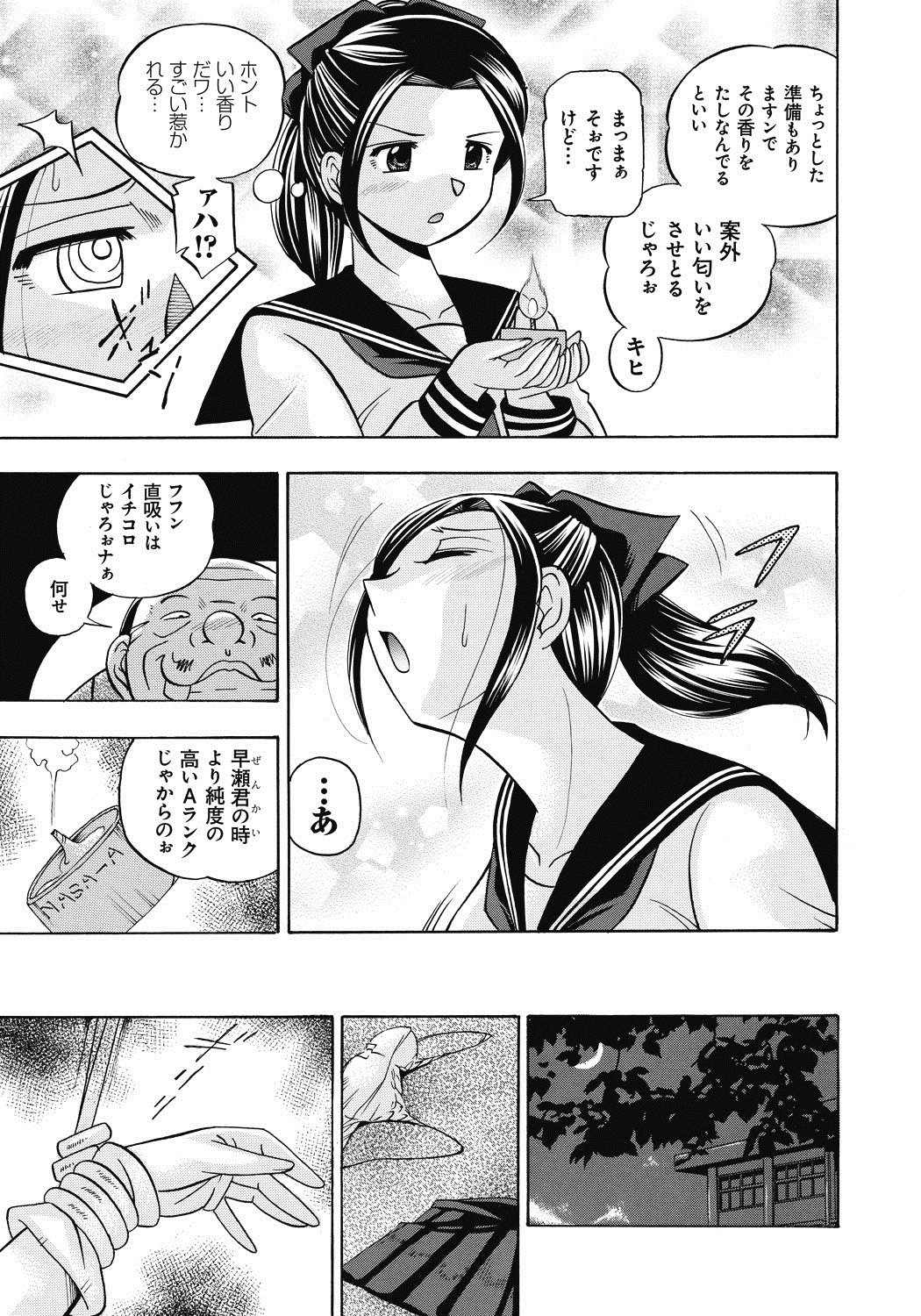 Seitokaichou Mitsuki - Page 48