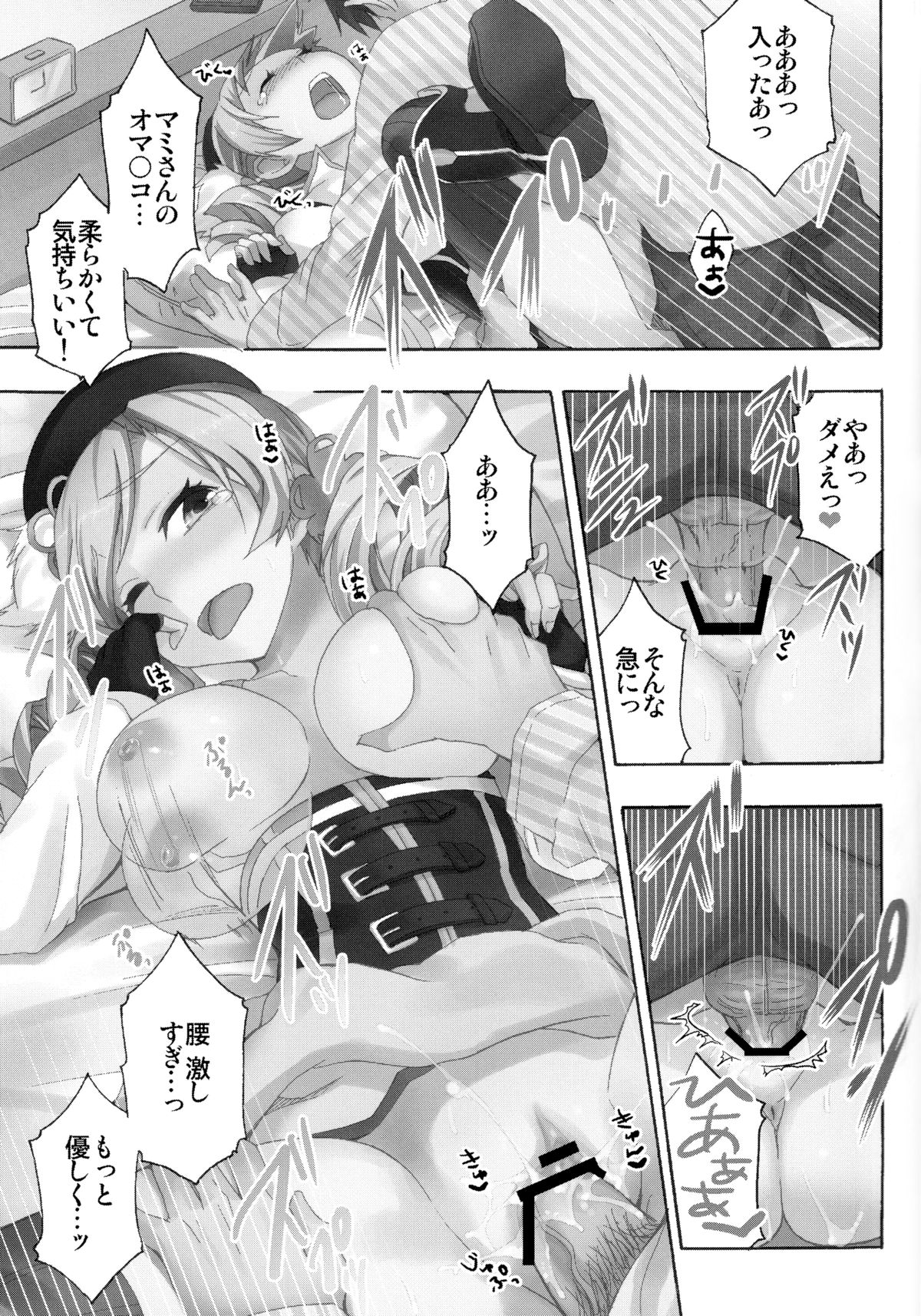 Tomoe Mami 100P - Page 12
