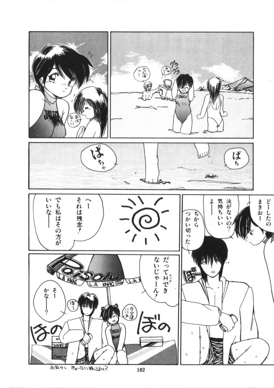 Binetsu Shoujo Cosmos Gumi - Page 104