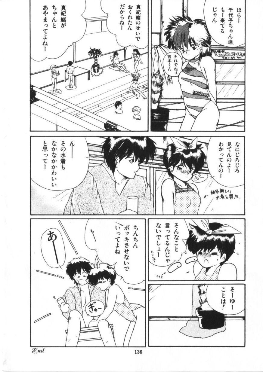 Binetsu Shoujo Cosmos Gumi - Page 138