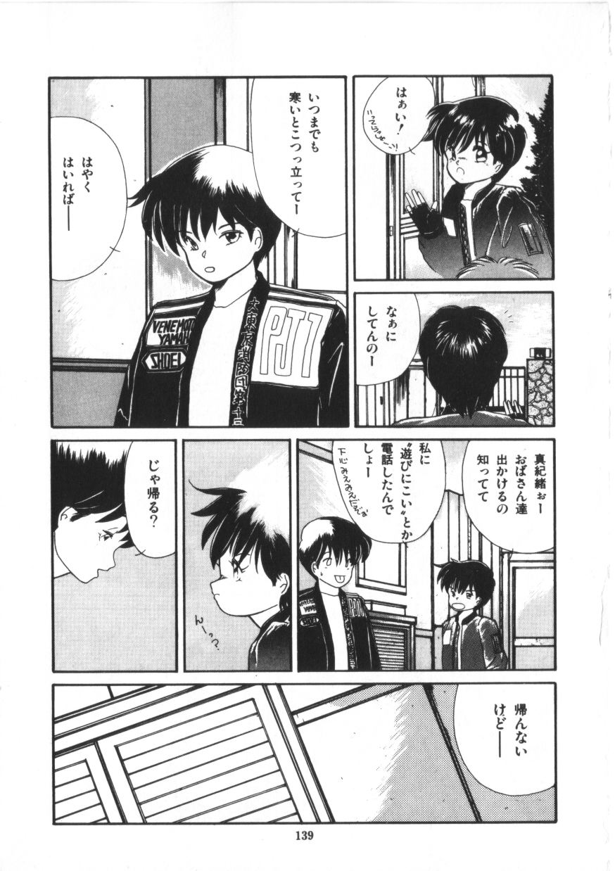 Binetsu Shoujo Cosmos Gumi - Page 141
