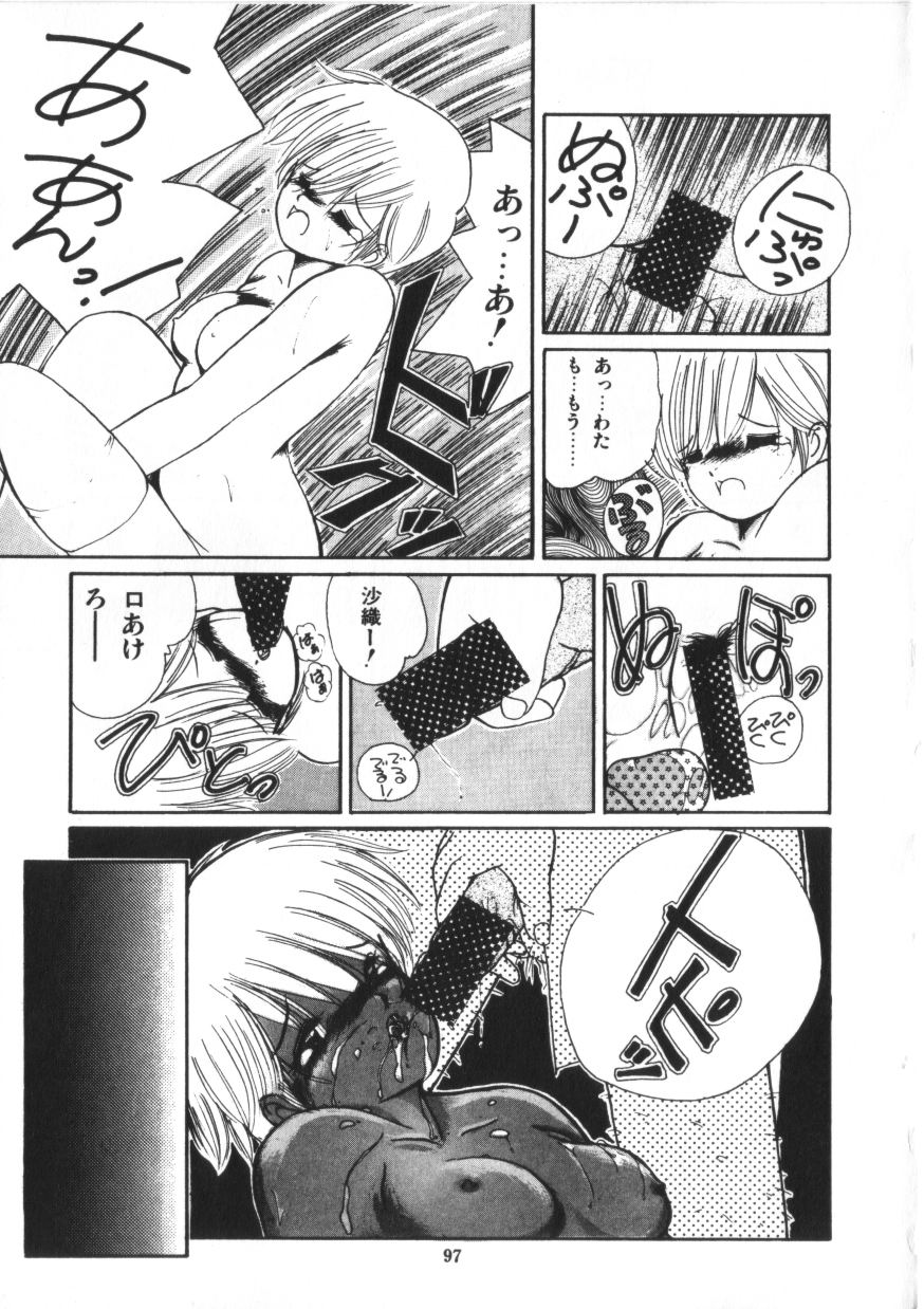 Binetsu Shoujo Cosmos Gumi - Page 99