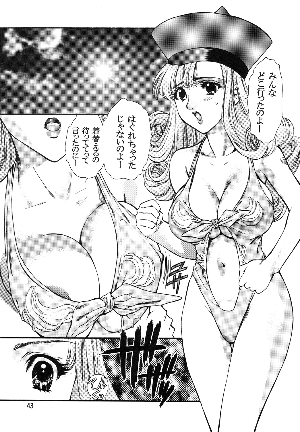 Hime Hajime - Page 42