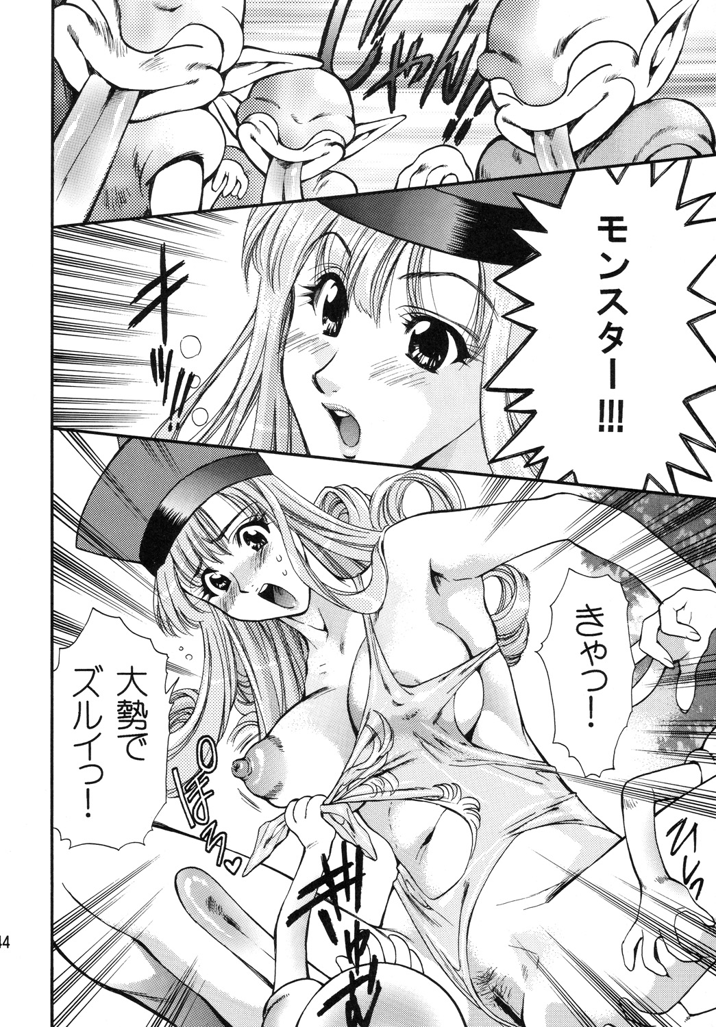 Hime Hajime - Page 43