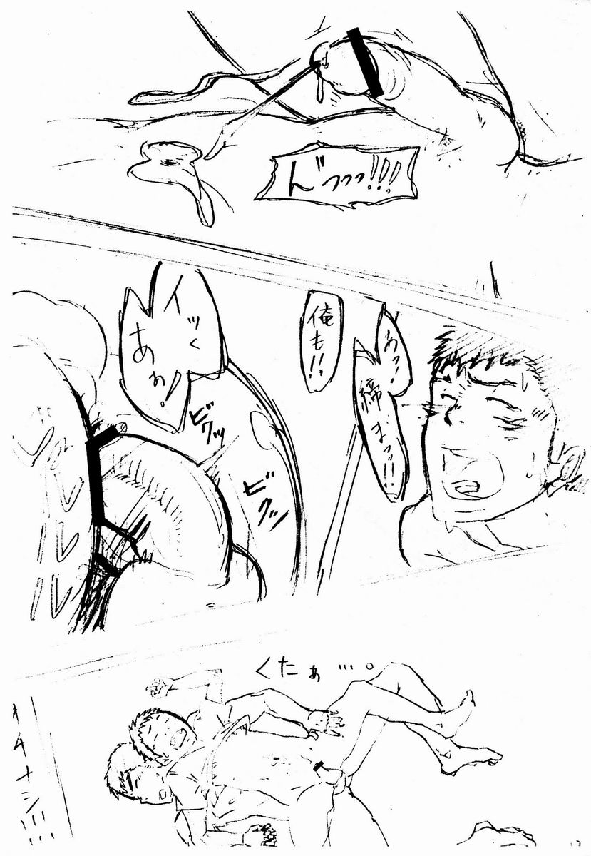 Tsukumo Gou (Box) - Juke Box 19.5 - Page 14