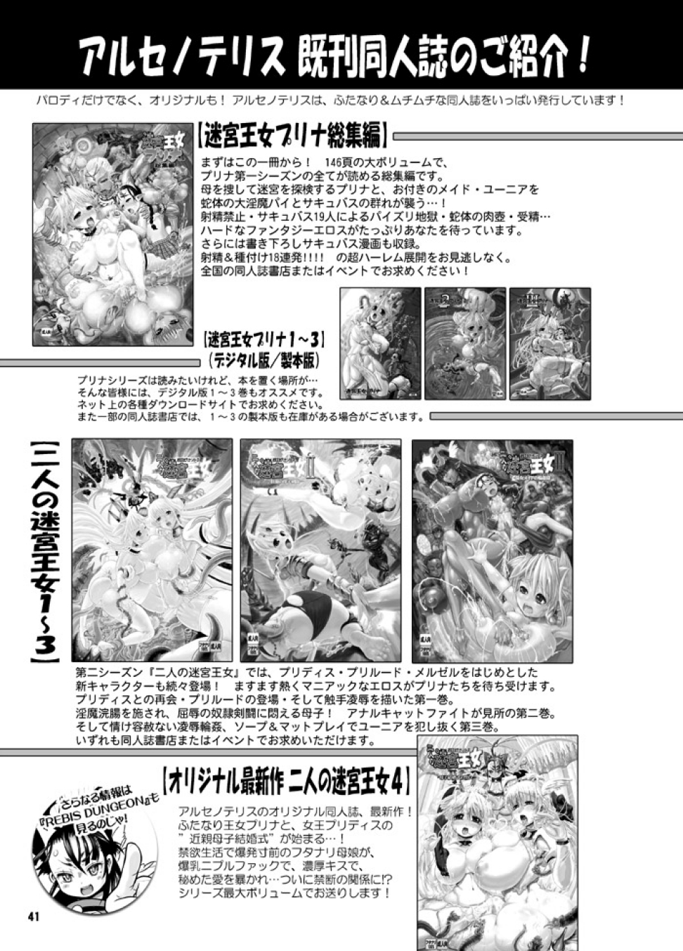 Midarezaki Joshuu Kaizoku - Page 40