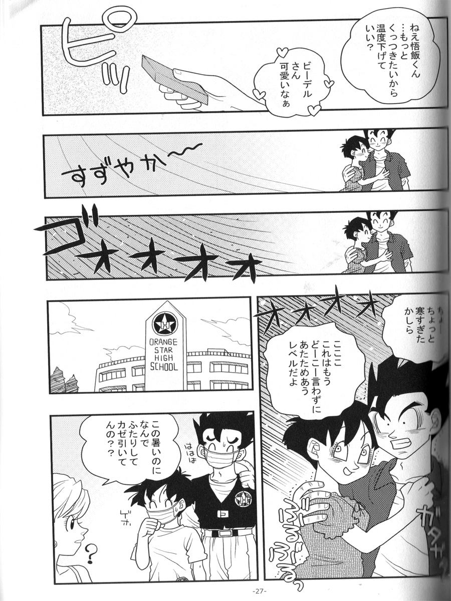 Ai no Bakudan - Page 26