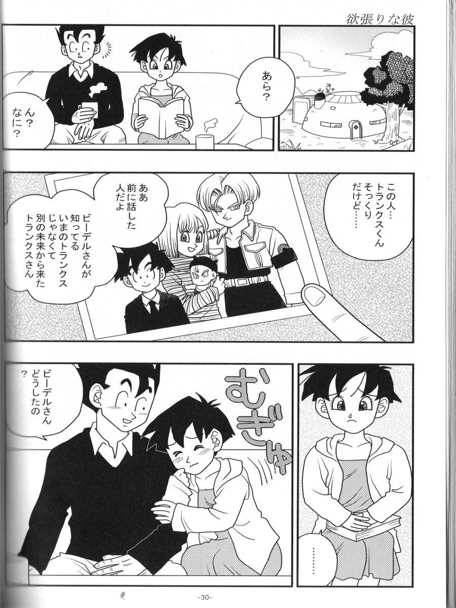 Ai no Bakudan - Page 29