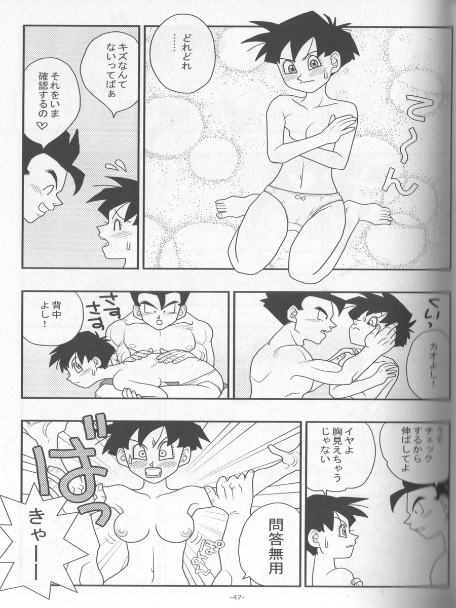 Ai no Bakudan - Page 46