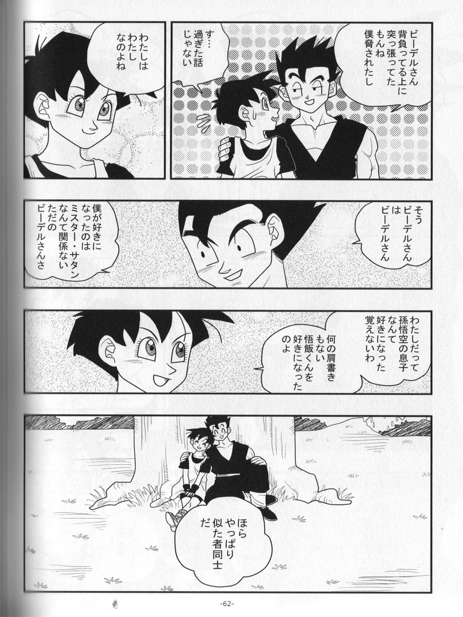 Ai no Bakudan - Page 61