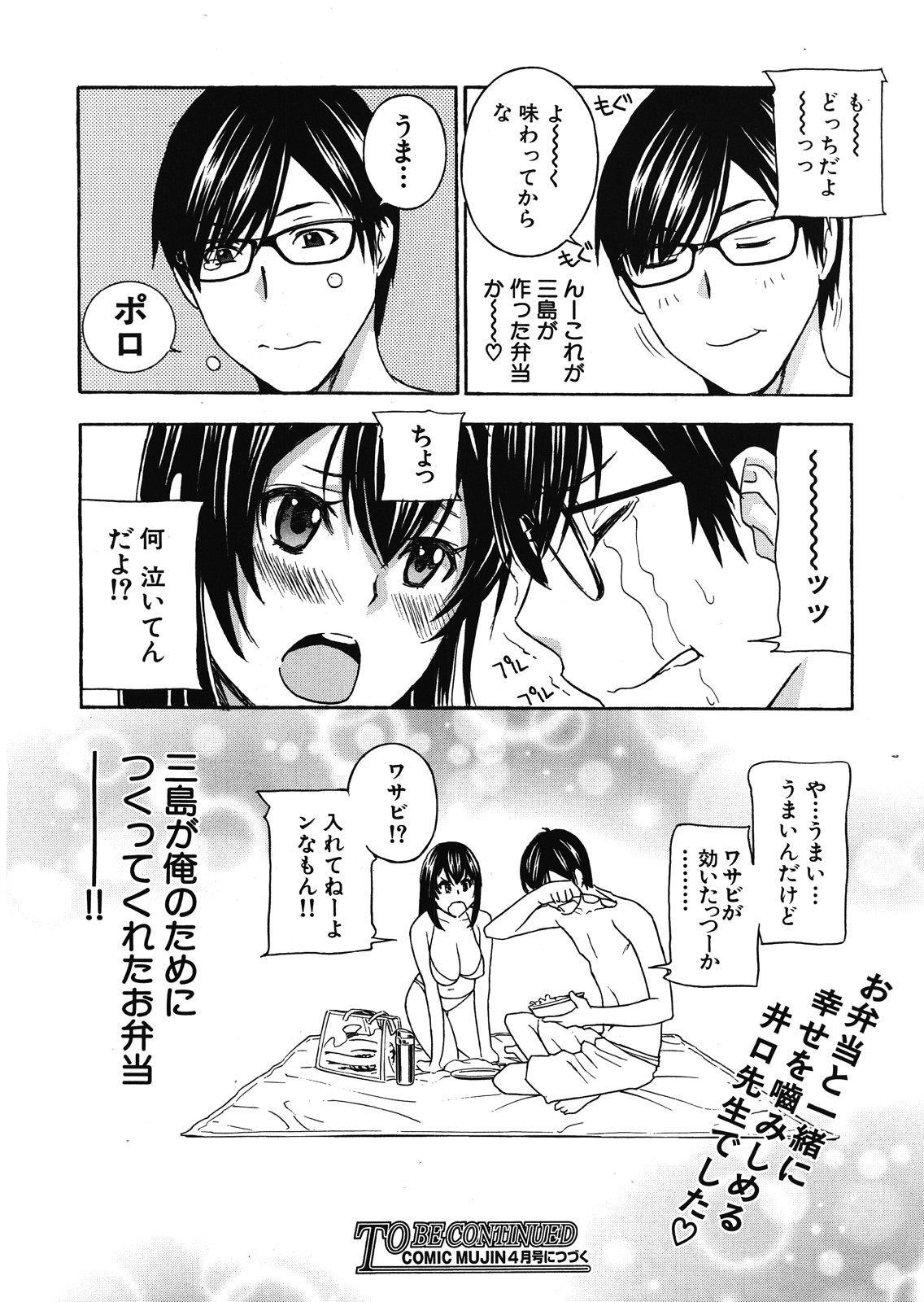 Kurikyun 5 Ch.1-6 - Page 124