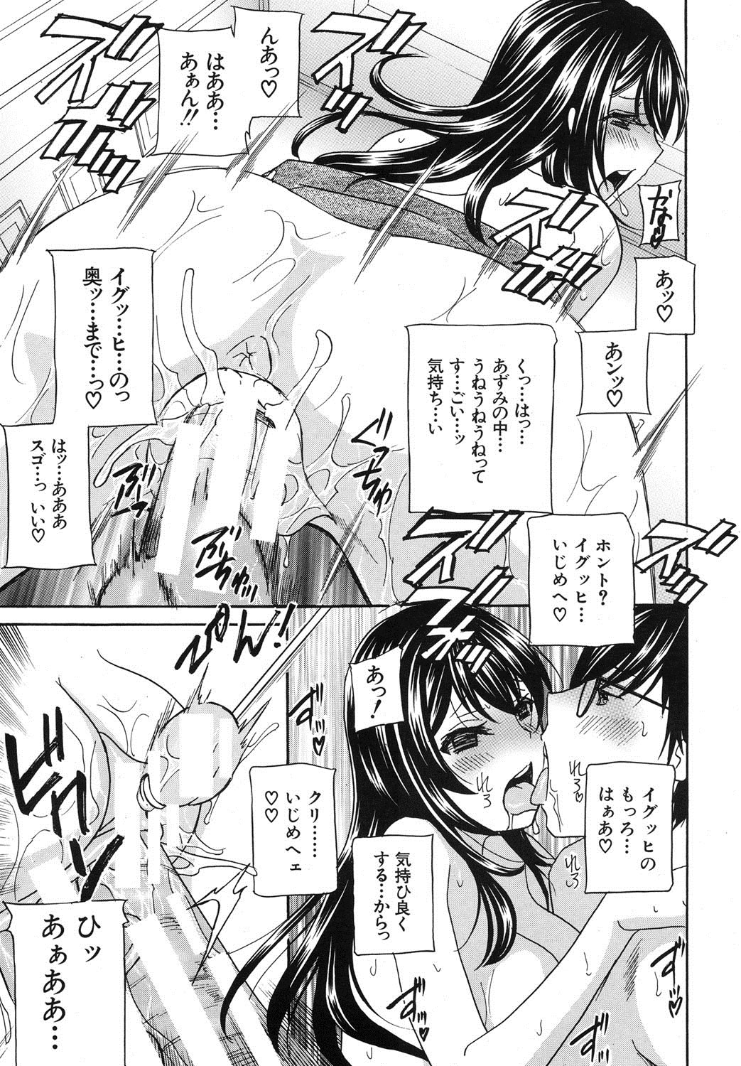 Kurikyun 5 Ch.1-6 - Page 183