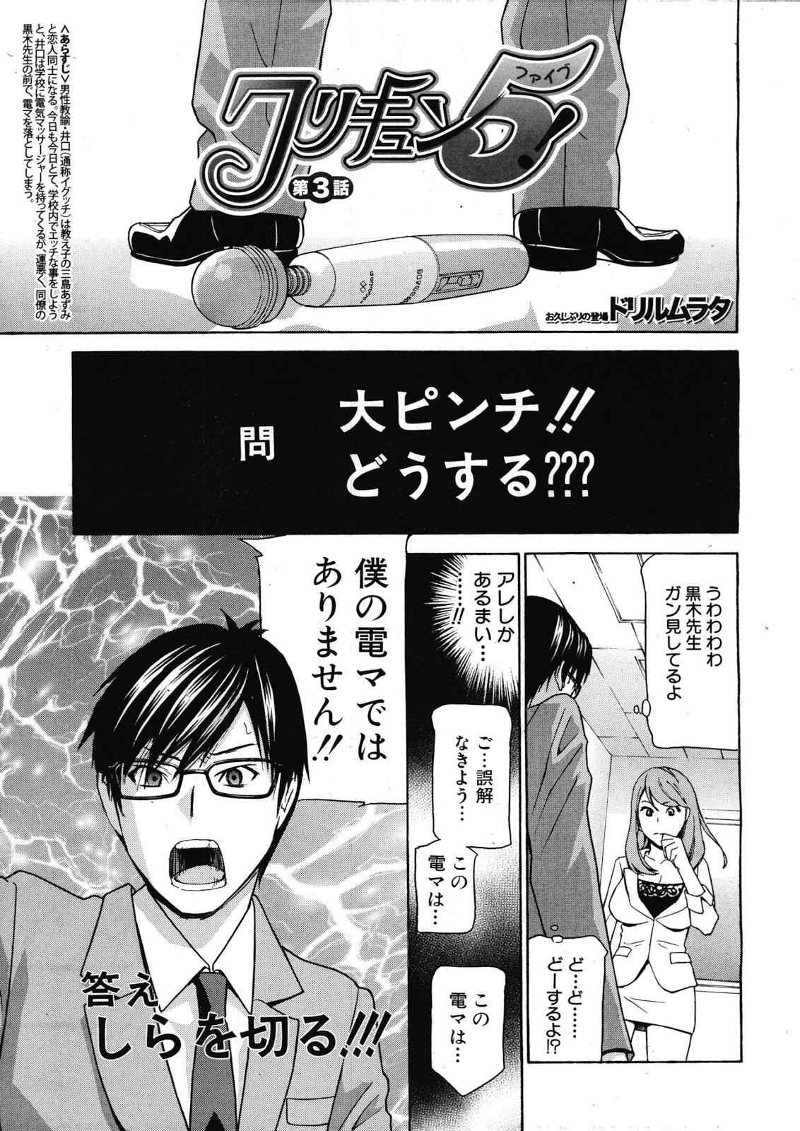 Kurikyun 5 Ch.1-6 - Page 63